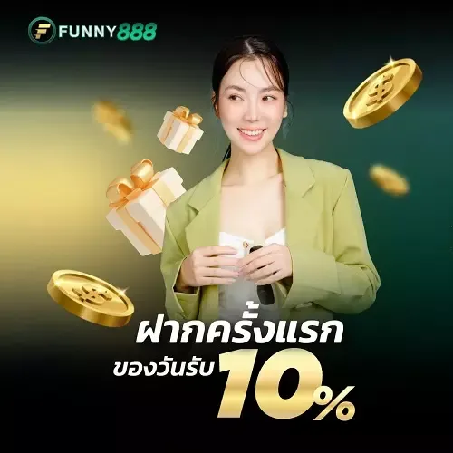 เว็บ funny888